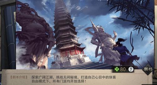 《我的侠客》唐门天赋选择攻略（如何选取最适合你的唐门天赋？）