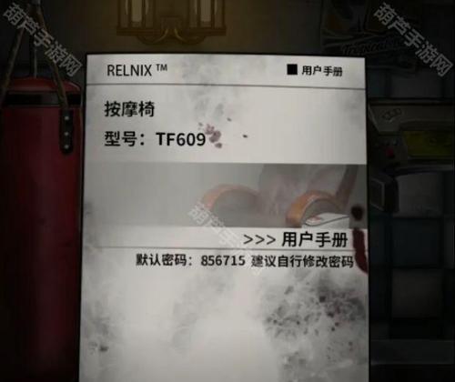 解密13号病院（揭开谜题、突破障碍、找到真相，你敢挑战吗？）