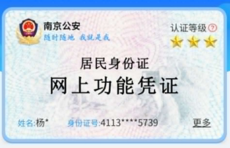 南京宁归来平台在哪里登录报备 南京宁归来健康登录入口