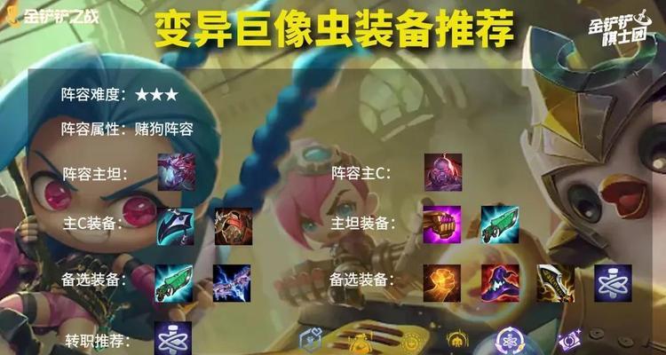 云顶之弈S65炼金科技阵容攻略（S级阵容搭配详解，让你稳赢云顶之弈）