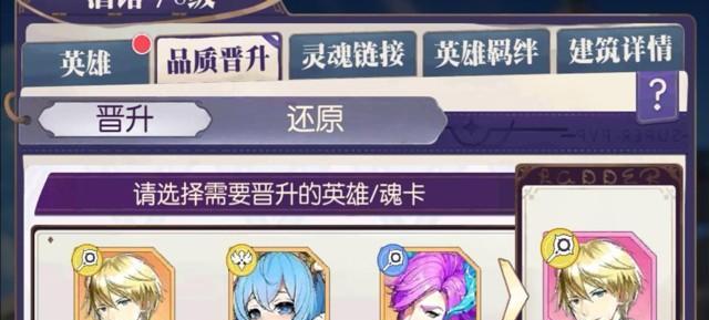 《迷宫BOSS风暴攻略》（邂逅BOSS，胜利在望！）