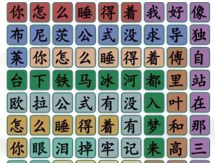 《汉字找茬王》游戏美食通关攻略（轻松消除全球美食，让你爱上挑战游戏）