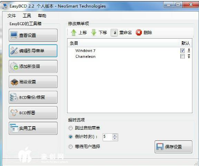 easybcd怎么装变色龙 easybcd安装变色龙教程