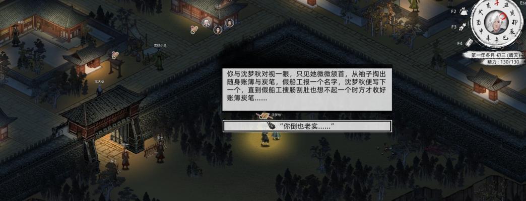 一梦江湖大将军奇遇任务攻略（探秘大将军奇遇任务流程，轻松完成挑战）