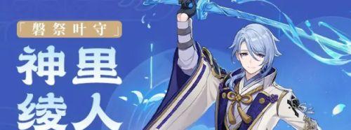 《原神》3.4版本魔瓶镇灵利露帕尔使用攻略（详解如何使用魔瓶镇灵利露帕尔提升角色属性和战斗能力）