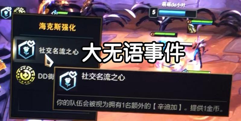 《打造无敌英雄！社交名流英雄出装攻略男》（以社交名流英雄为主题的英雄联盟出装攻略男）