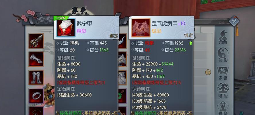 《探寻武林外传游戏攻略的秘密》（揭秘同福客栈，让你成为武林外传的高手）