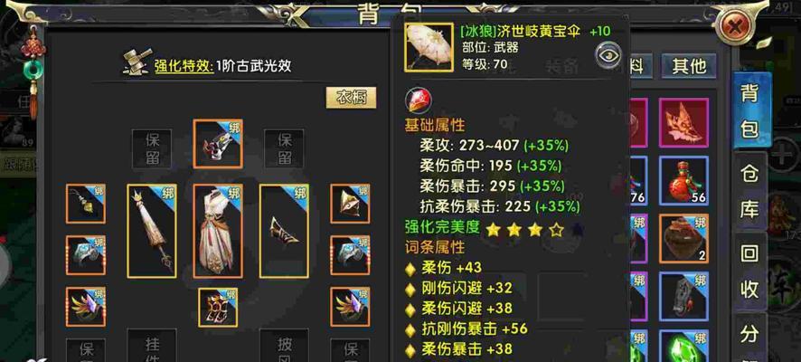 《卧虎藏龙手游新手攻略——如何快速提升实力》（熟悉游戏玩法，掌握关键技巧，打造最强角色！）