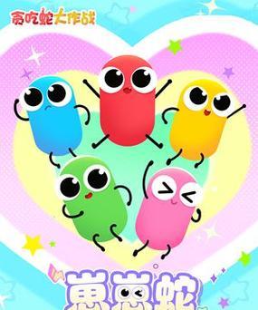 《贪吃蛇进化手游攻略大全》（带你玩转贪吃蛇进化，成为顶级玩家！）