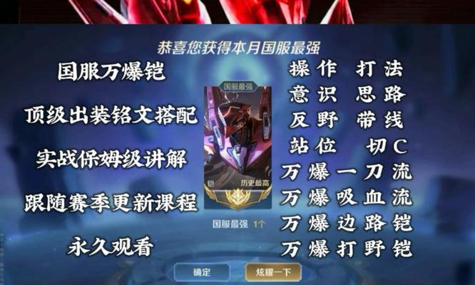 王宝凯出装铭文攻略（从铭文搭配到装备选择，助你登顶王者荣耀巅峰）