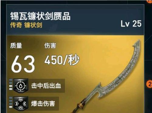 元气骑士镰刀使用效果图鉴及获得攻略（掌握元气骑士镰刀的使用技巧，从此战无不胜！）