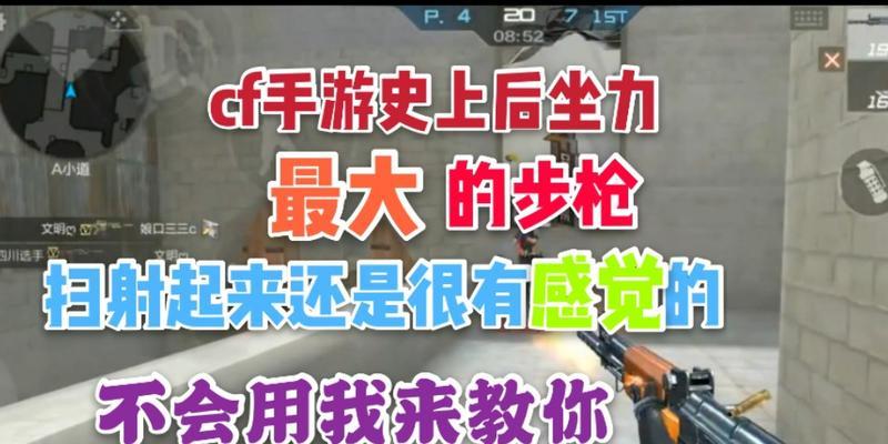 《揭秘最真实后座力手游攻略》（掌握技巧，成为顶尖玩家！）