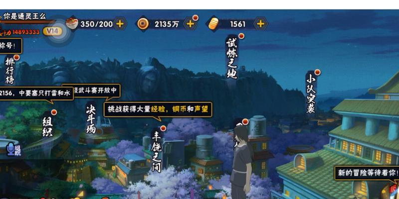 《火影忍者手游2月限定招募忍者全解析！》（一览最新忍者属性、技能、特点，抢先掌握招募技巧）