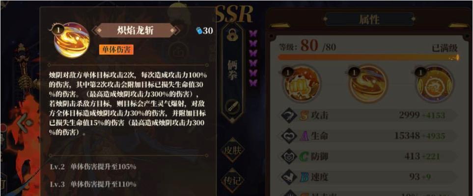 如何搭配山海镜花烛阴灵器打造无敌阵容