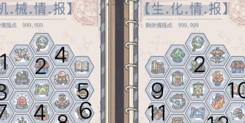 《最强蜗牛》游戏模因宝箱选择攻略（如何在《最强蜗牛》游戏中正确选择模因宝箱，获取更多收益？）