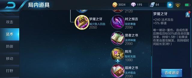 安琪拉法师铭文出装攻略（掌握最强法术师，制霸战场！）