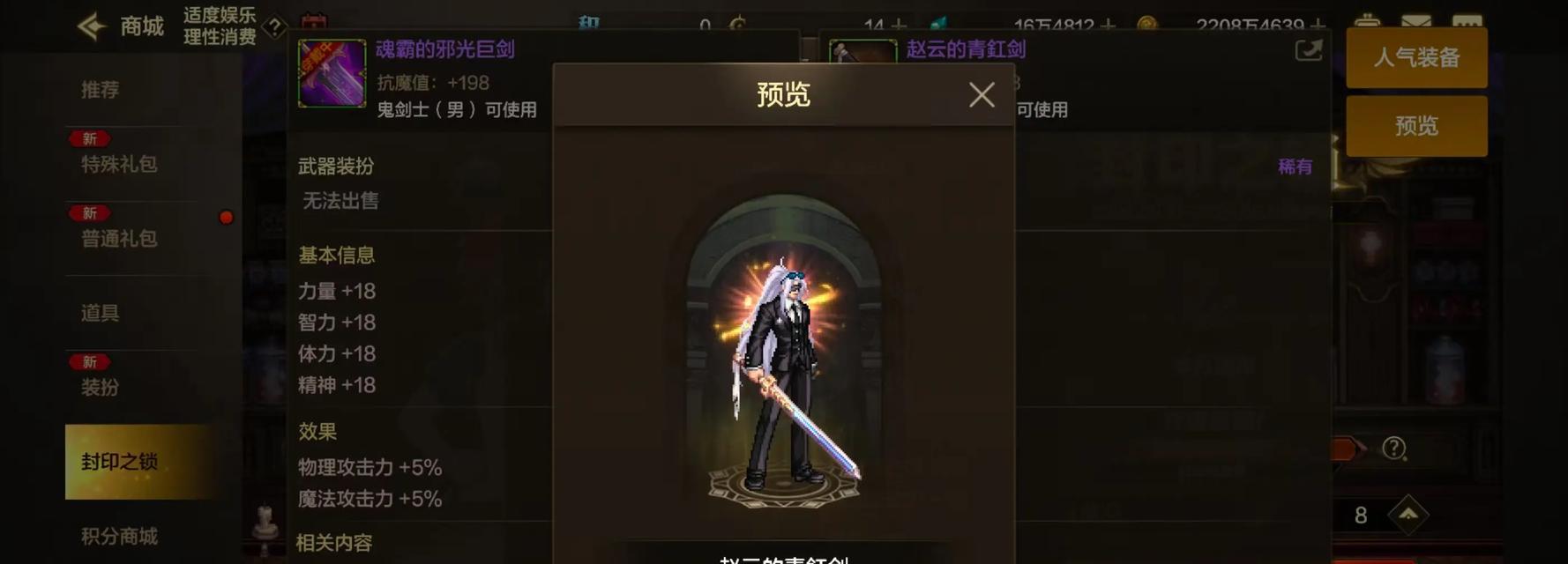 《无影无踪，刺客堆觉醒装备全解析》（探寻DNF刺客堆觉醒装备的最佳选择与优化方案）