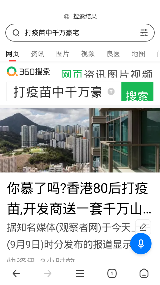 360手机浏览器大字版_360浏览器字体变大教程 360手机浏览器大字版_360浏览器字体变大教程
