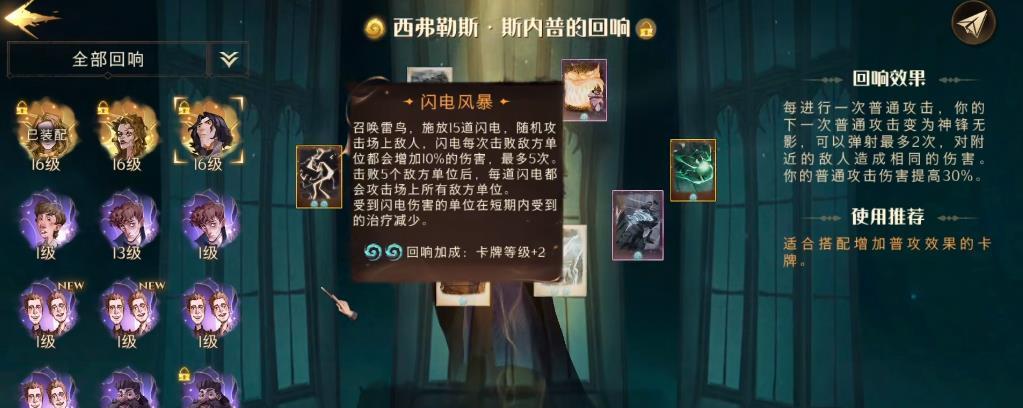 哈利波特魔法觉醒单刷禁林6级攻略！（全面攻略，让你轻松突破禁林6级难关！）