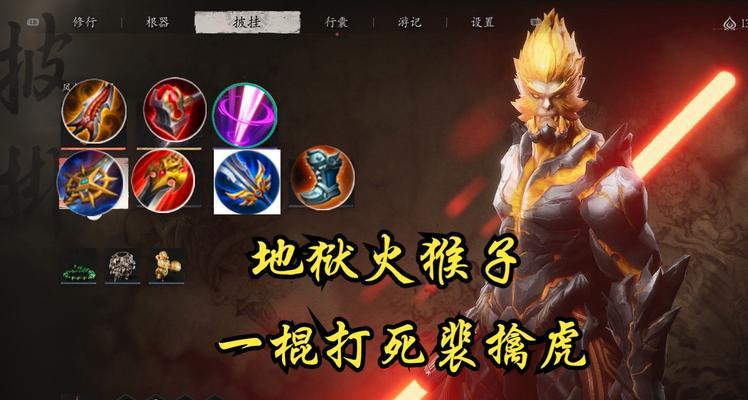 LOL手游攻略（跳脱束缚，猴子霸气登场，让你战胜一切难题）