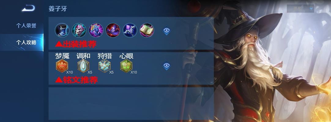 老头赛季出装思路攻略大全（掌握老头赛季强势出装，轻松碾压敌人）