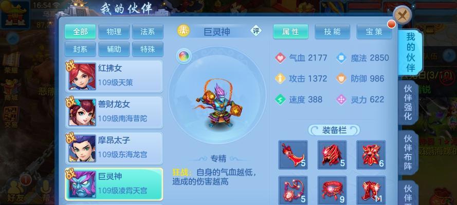 以神武4手游精致教学攻略（全面掌握游戏技巧，成为顶级强者）