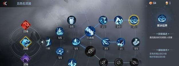 寒冰出装攻略（如何选购合适的装备以提升寒冰在手游比赛中的竞技实力）