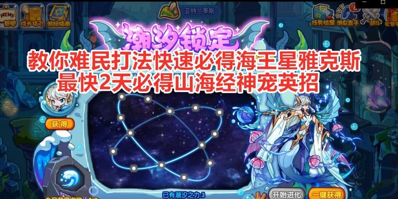 《洛克王国镜影考验》详细打法攻略（轻松击败考验BOSS，通关无压力）