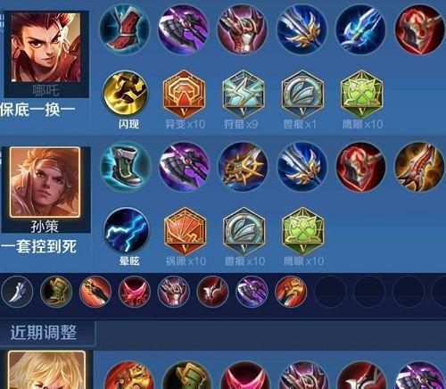 初始英雄最强出装攻略（掌握这个关键，成为无敌英雄）