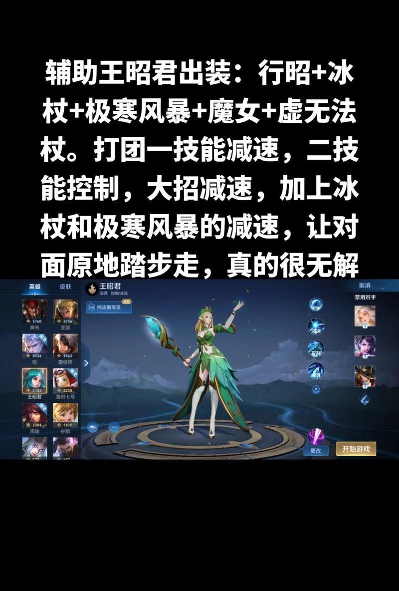 虞姬辅助出装攻略（选择适合虞姬辅助的装备，提升辅助效果）