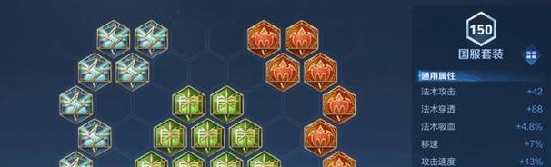 奕星出装新手教学攻略（打造最新奕星出装，助你稳定上分）