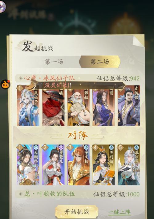 凡人修仙传说游戏攻略（一键登天，窥探修仙奥秘；攻略指南，成就凡人修仙之巅。）