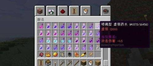 我的世界药品怎么用,使用指南与效果解析