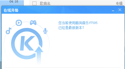 酷狗音乐盒2015桌面写真怎么开启 酷狗音乐盒桌面写真功能介绍