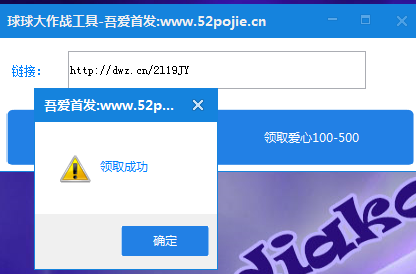 球球大作战刷棒棒糖辅助怎么用?球球大作战刷棒棒糖教程