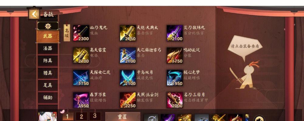 《神装小丑出装攻略大全》（掌握关键装备提升战斗能力）