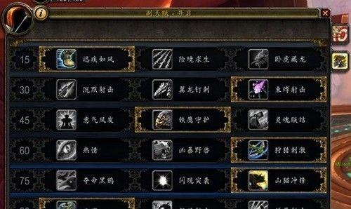 《魔兽世界》全职业专精天赋树加点详解（玩转游戏，打造最强角色，职业专精天赋树加点攻略！）