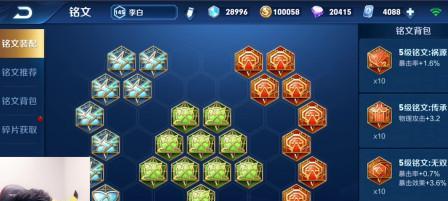 大仙新李白铭文出装攻略（打造无敌铭文搭配，让你成为新时代的李白大神）