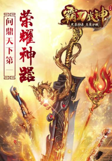 霸刀战神攻略大全（一手掌握霸刀战神，玩转全新游戏体验）