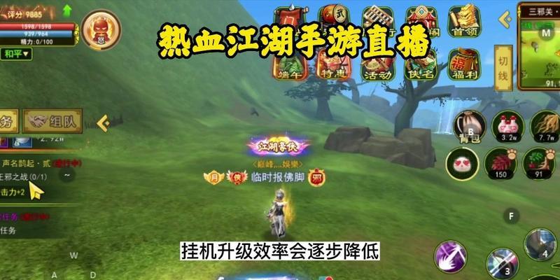 热血江湖攻略（畅游热血江湖，轻松成为高手！）