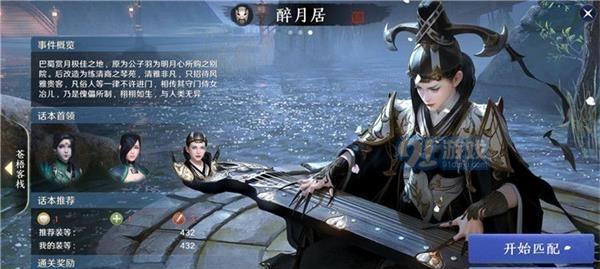 《天涯明月刀》游戏雪落无声成就攻略（如何达成雪落无声成就？）