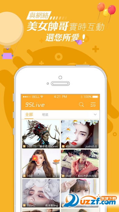 95live直播是真的吗？95live直播怎么样