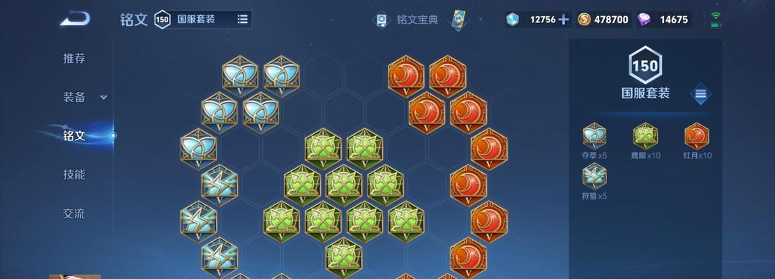 老版本李白铭文出装攻略（传承经典，战无不胜）