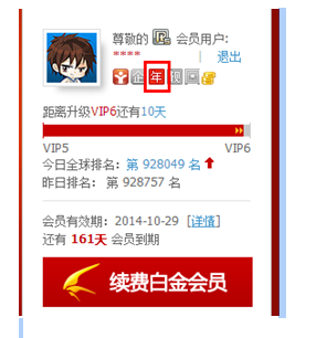 迅雷年费会员特权有哪些 迅雷年费会员怎么关闭