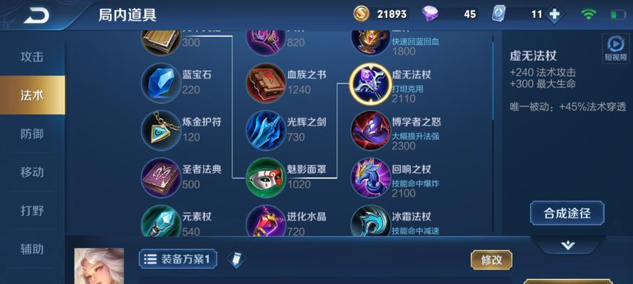 28赛季嫦娥出装铭文攻略（打造最强28赛季嫦娥，铭文装备一网打尽！）