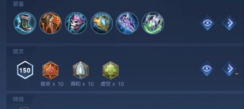 荣耀亚瑟回城铭文出装攻略（玩转亚瑟！全面分析回城铭文搭配和出装策略）