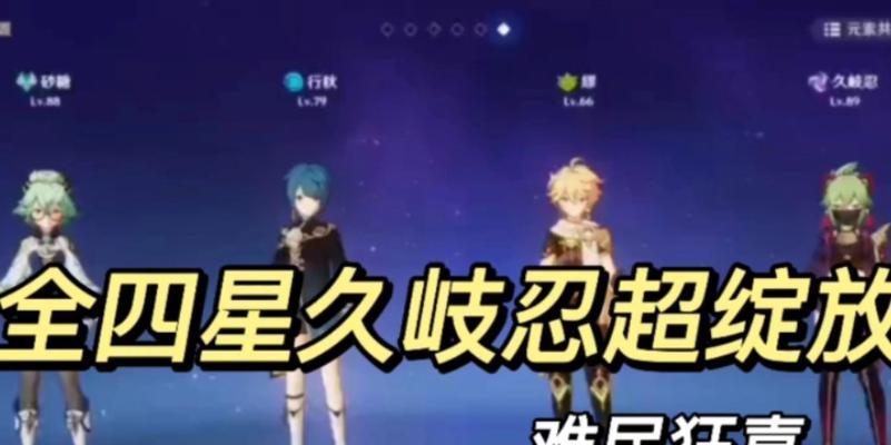 原神阿忍任务攻略（探索极境，解锁奇遇，打造至强战力！）