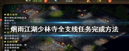 《烟雨江湖》大光明回血流实战攻略（击败敌人的最强法宝，高效利用大光明回血流）