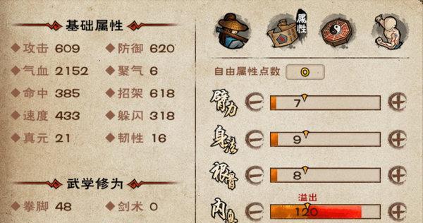 《烟雨江湖先天丹获取攻略》（玩家必看！不同渠道获取先天丹，让你更快成为江湖大佬！）