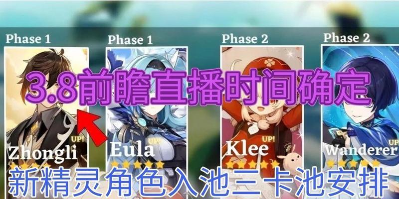 原神35下半卡池角色一览：探究每个角色的特点和用途